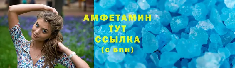 АМФЕТАМИН 97%  Великие Луки 