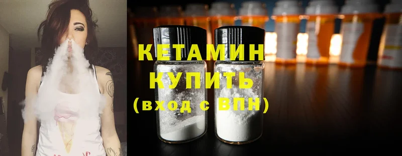 Кетамин ketamine  Великие Луки 