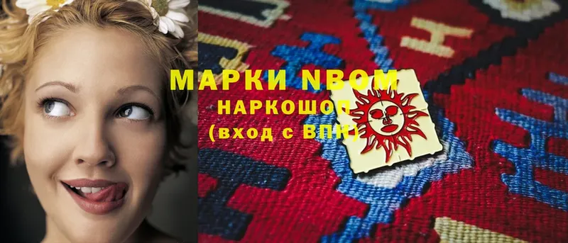 Марки NBOMe 1,5мг  где найти   Великие Луки 